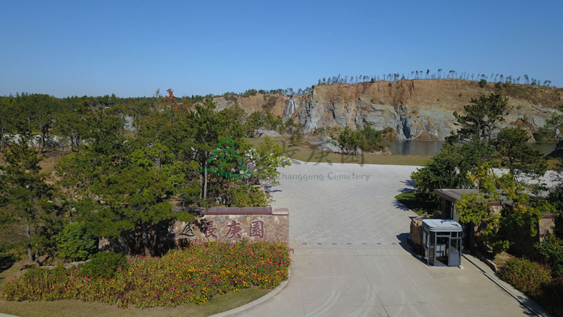 长春陵园20年后续费要多少钱？