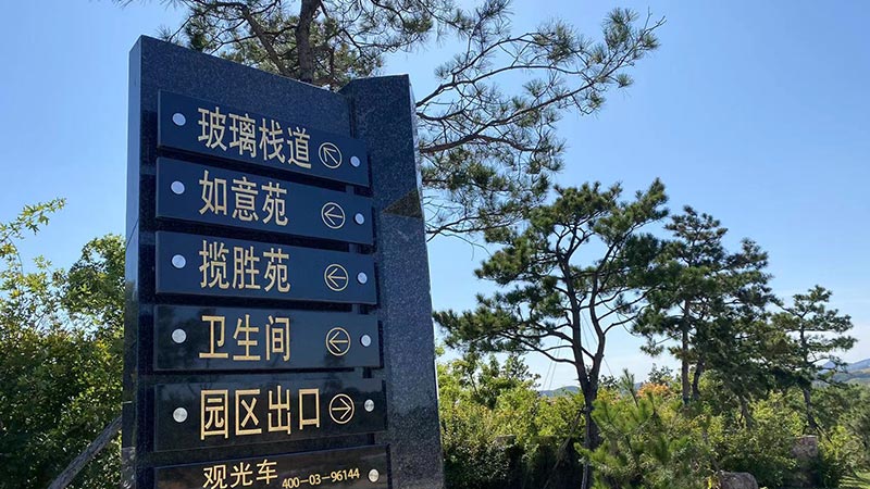 长庚生态陵园